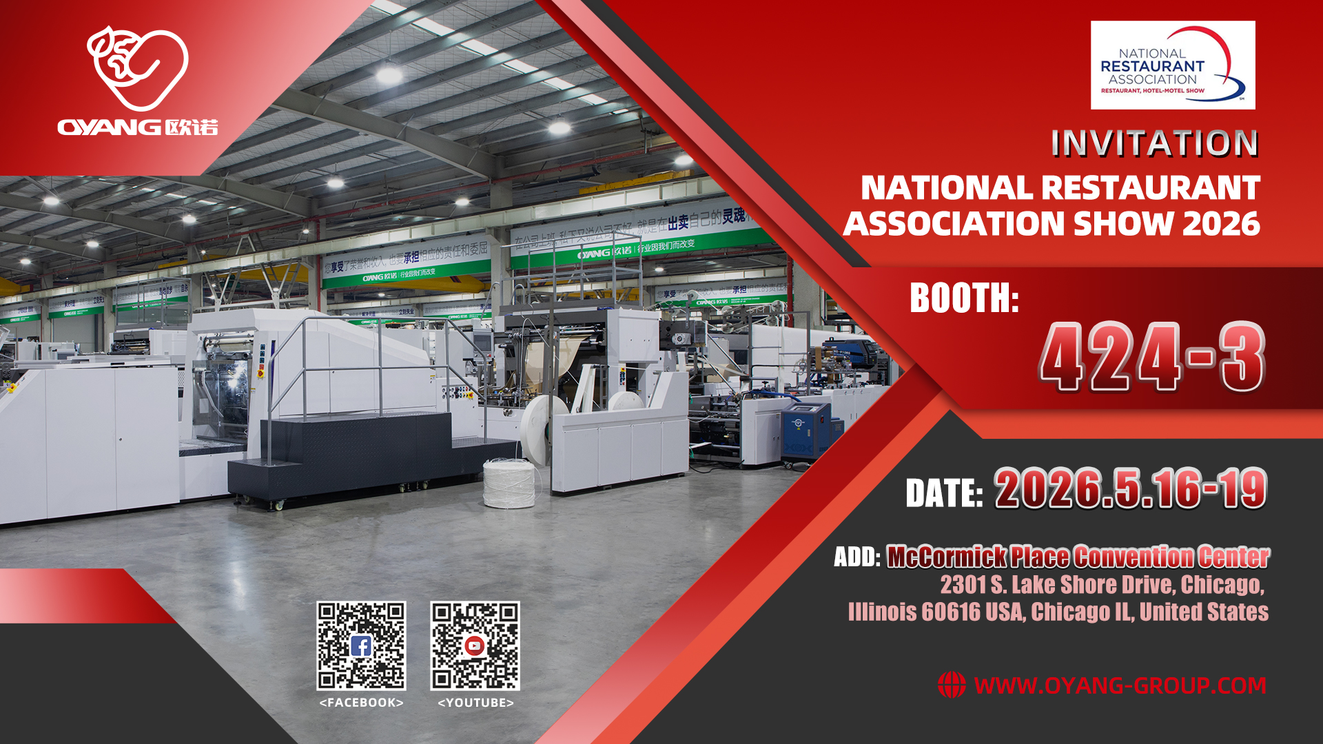 OYANG 초청: 2026 시카고 NRA 쇼 - 부스 424-3 방문