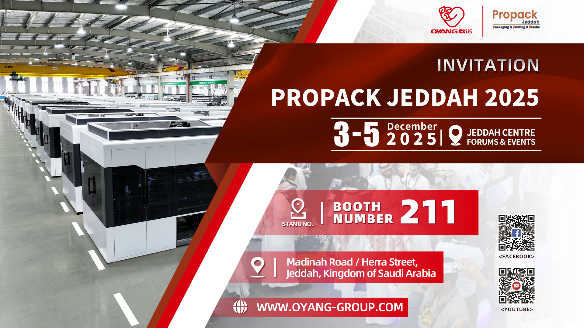 Ounuo가 Propack Jeddah 2025에 여러분을 초대합니다